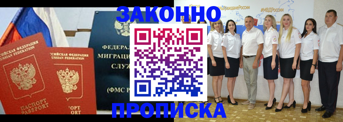 временная регистрация надежно в Бугульме