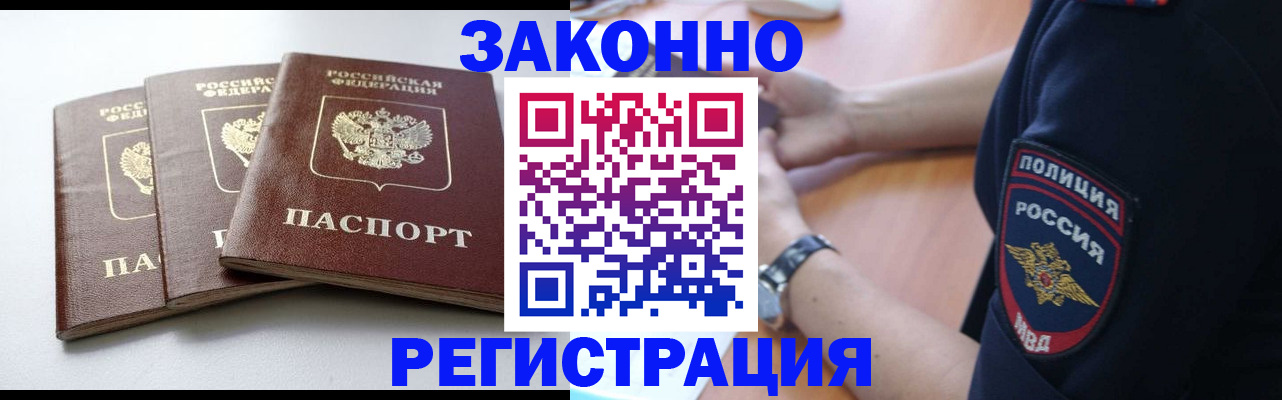 временная регистрация собственник в Бугульме