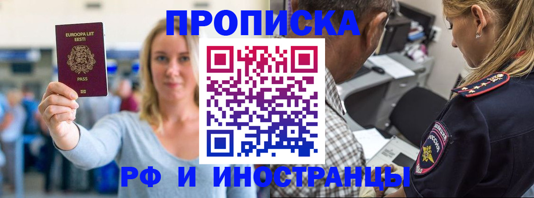 где прописаться в Бугульме