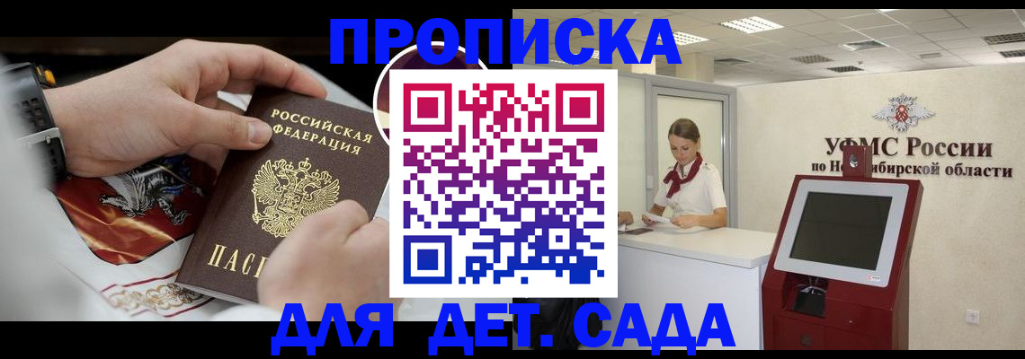 прописка в Бугульме