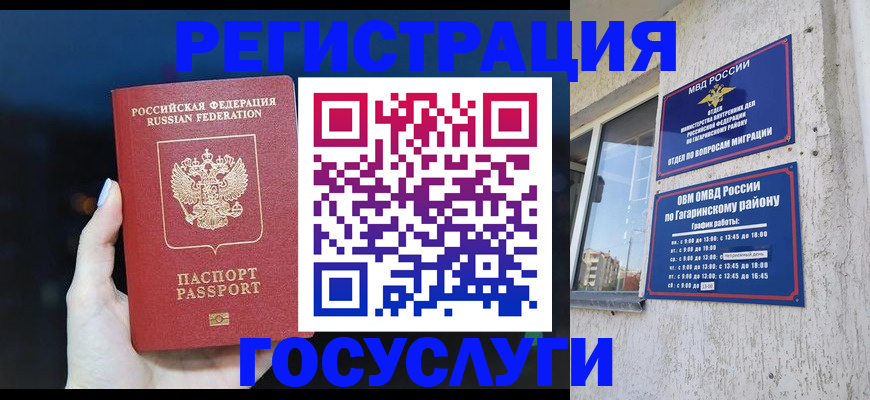 временная регистрация собственник в Бугульме