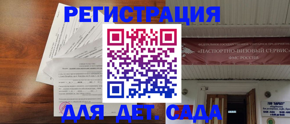 прописка регистрация в Бугульме
