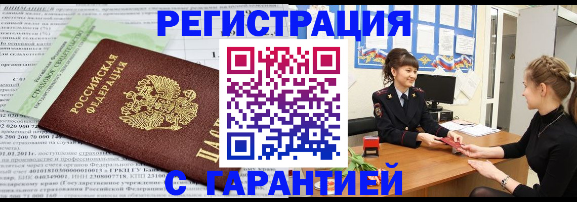 прописка для кредита в Бугульме